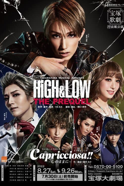 Постер: HiGH&LOW -THE PREQUEL- / Capricciosa(カプリチョーザ)!! -心のままに-