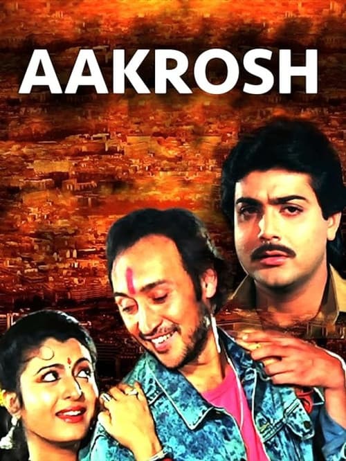 Постер: আক্রোশ