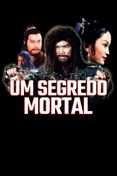 Постер: 連城訣