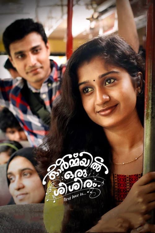 Постер: ഓർമയിൽ ഒരു ശിശിരം