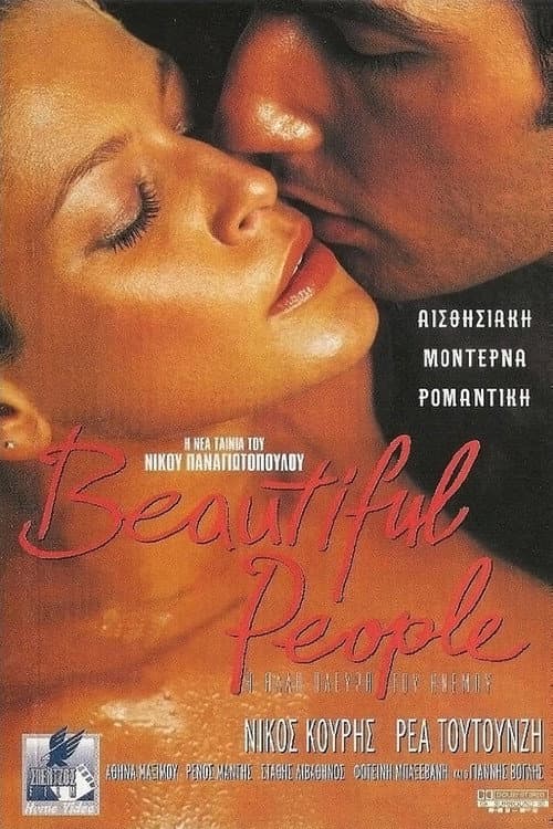 Постер: Beautiful People