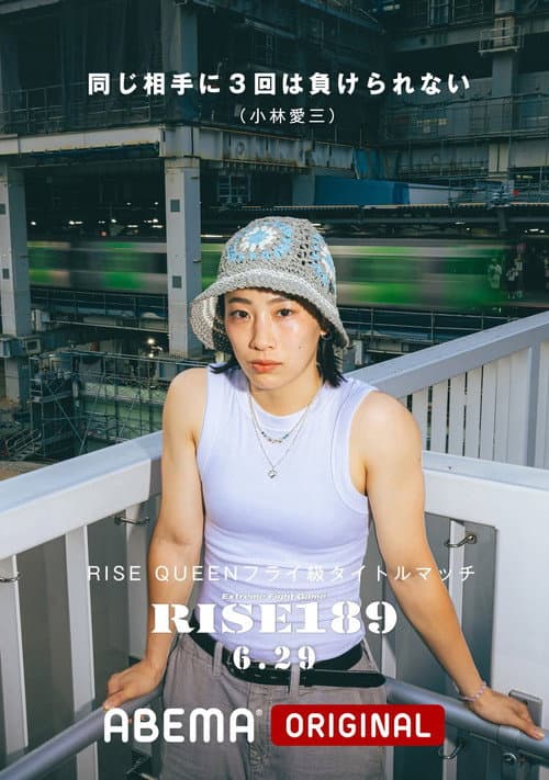 Постер: RISE 189