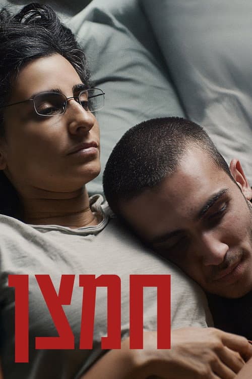 Постер: חמצן