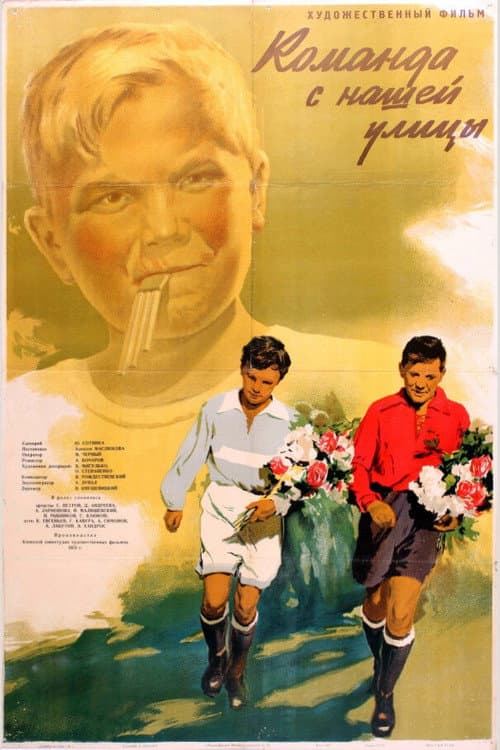 Постер 2