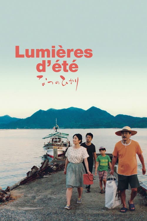 Постер: Lumières d'été – なつのひかり