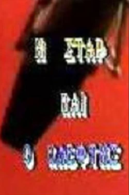 Постер: Η σταρ και ο κλέφτης