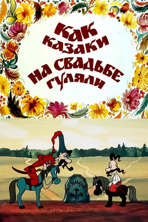 Постер 2