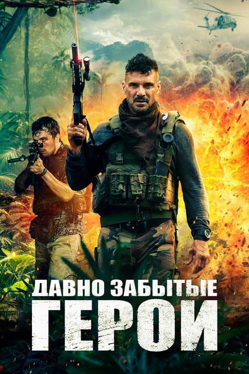 Постер 3