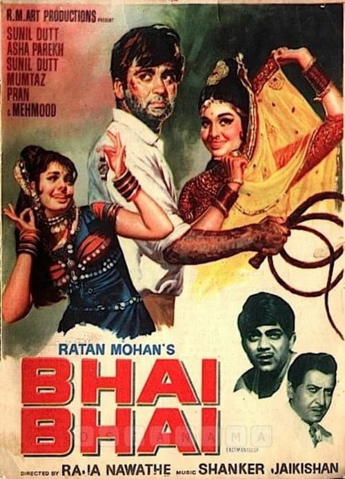 Постер: Bhai-Bhai