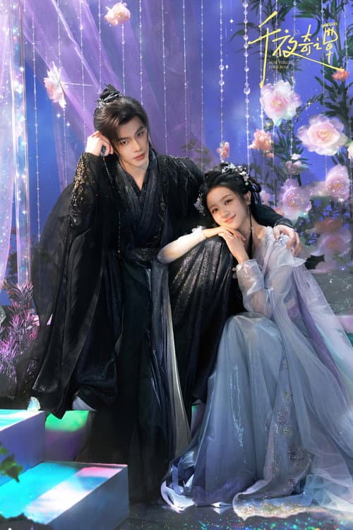 Постер: 千夜奇谭