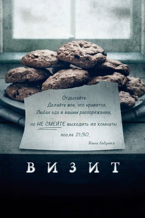 Постер 2