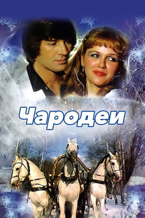 Постер 2