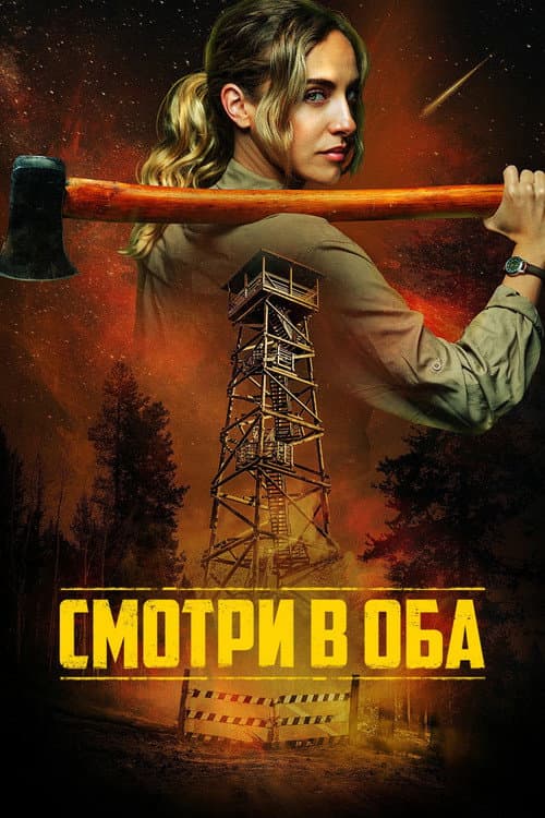 Постер 2