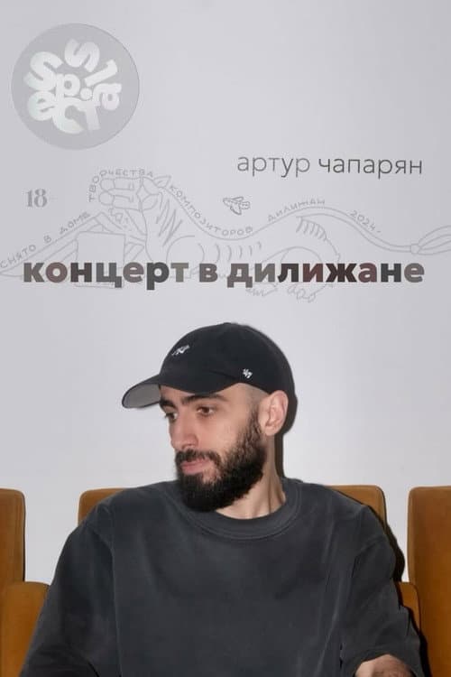Постер: Артур Чапарян: Концерт в Дилижане