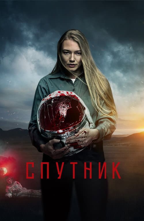 Постер 6