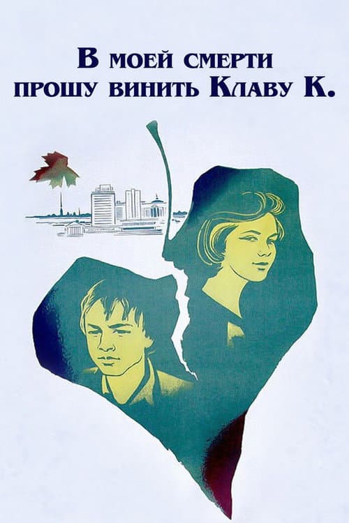 Постер 2