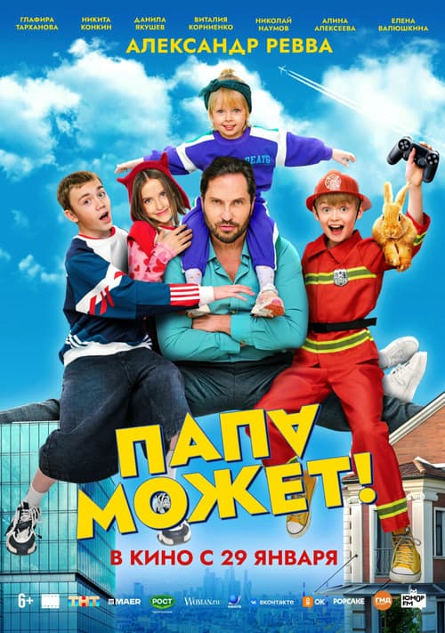 Постер 2