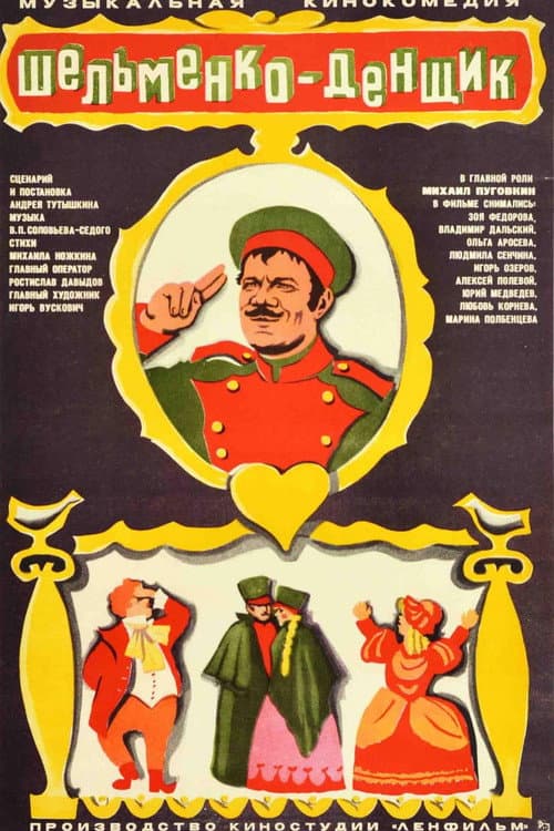 Постер 5