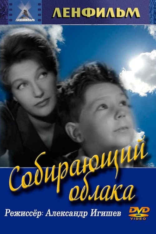 Постер 2