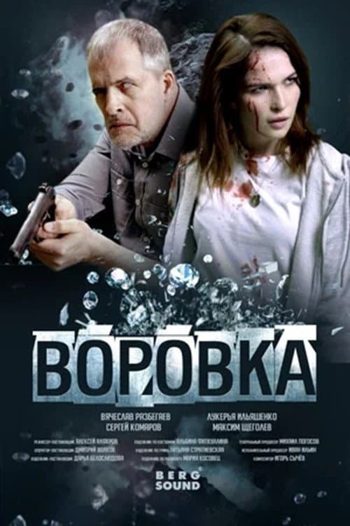 Постер 2