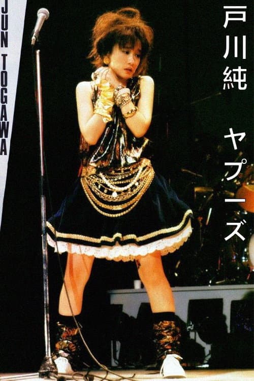 Постер: 戸川 純* & ヤプーズ* – Tour-Live'85-86