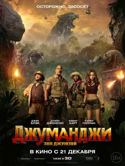 Постер 6