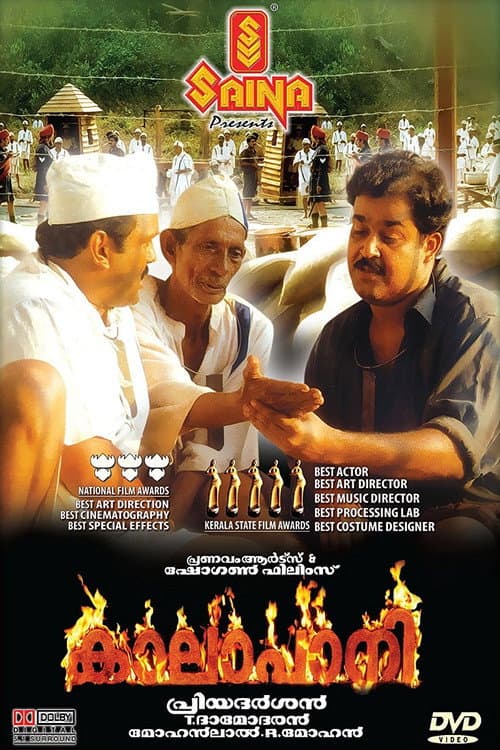 Постер: കാലാപാനി