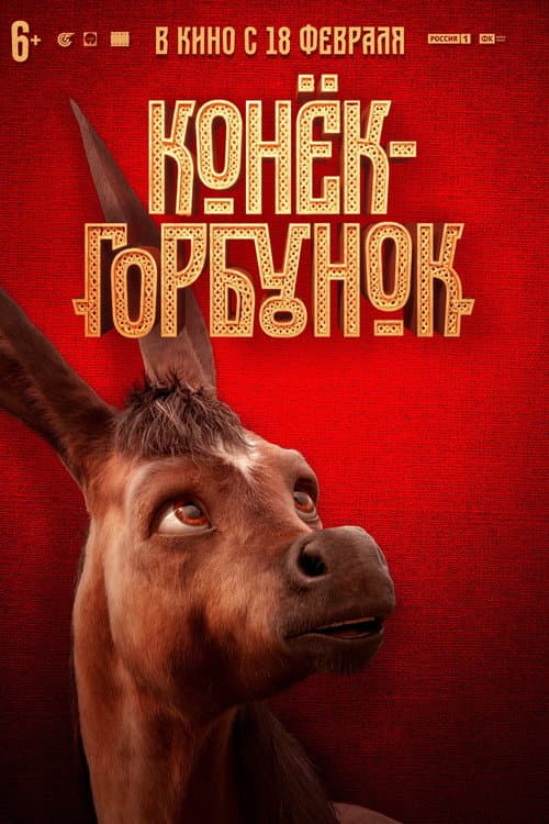 Постер 2