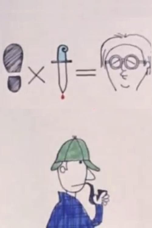 Постер: 殺人 MURDER