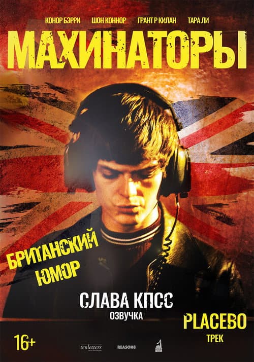 Постер 2
