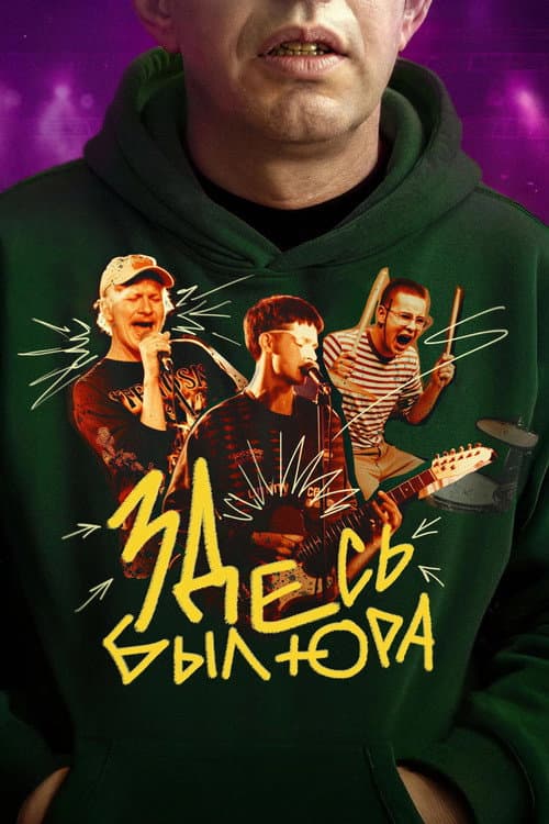 Постер 2