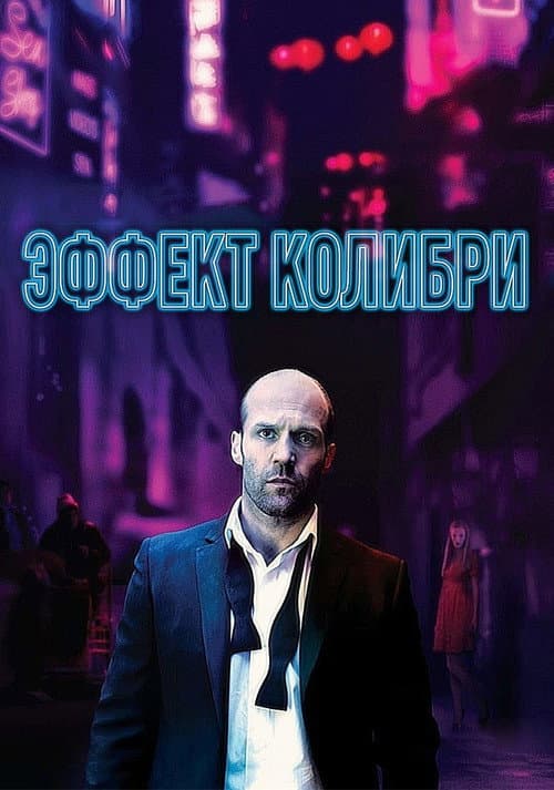 Постер 5