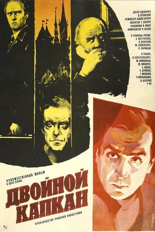 Постер 4