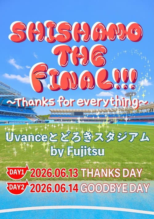 Постер: SHISHAMO THE FINAL!!! 〜Thanks for everything〜
