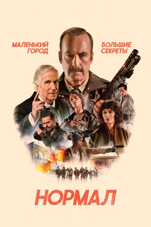 Постер 2