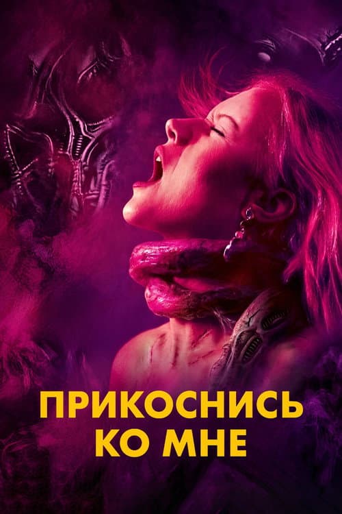 Постер 2