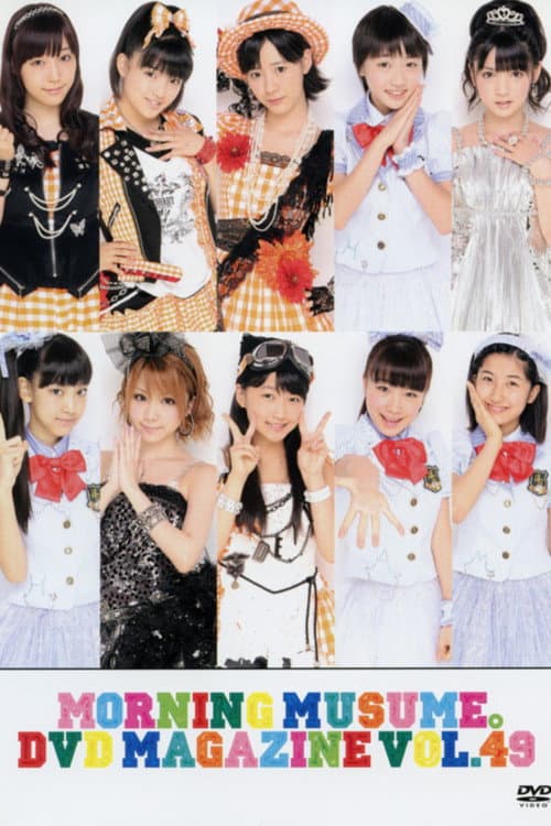 Постер: Morning Musume. DVD Magazine Vol.49