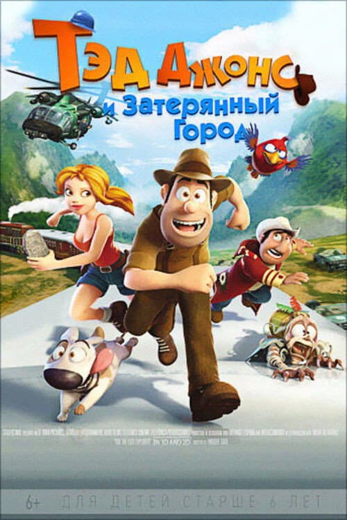 Постер 3