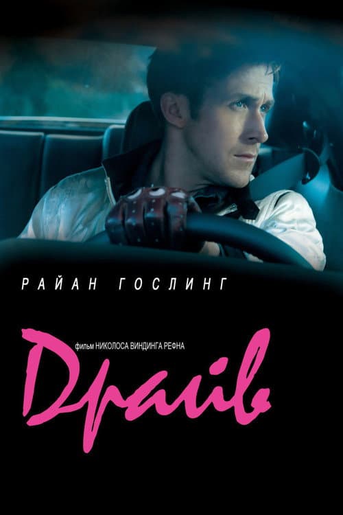 Постер 5