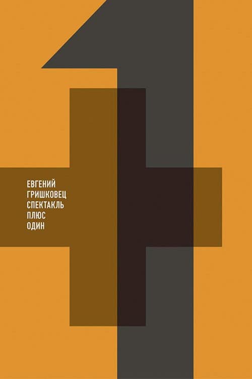 Постер 2