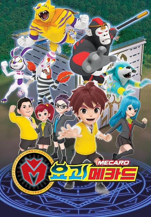 Постер: 요괴메카드