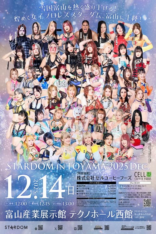 Постер: STARDOM in TOYAMA 2025 Dec.