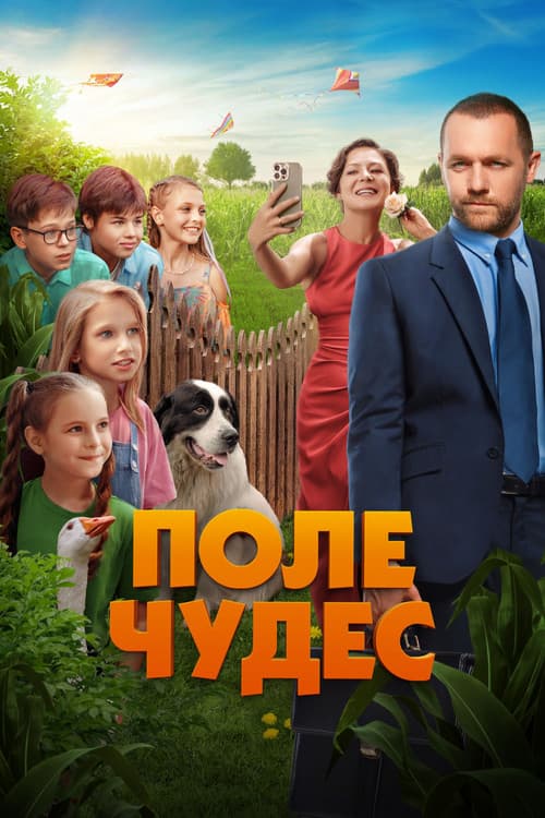 Постер 4