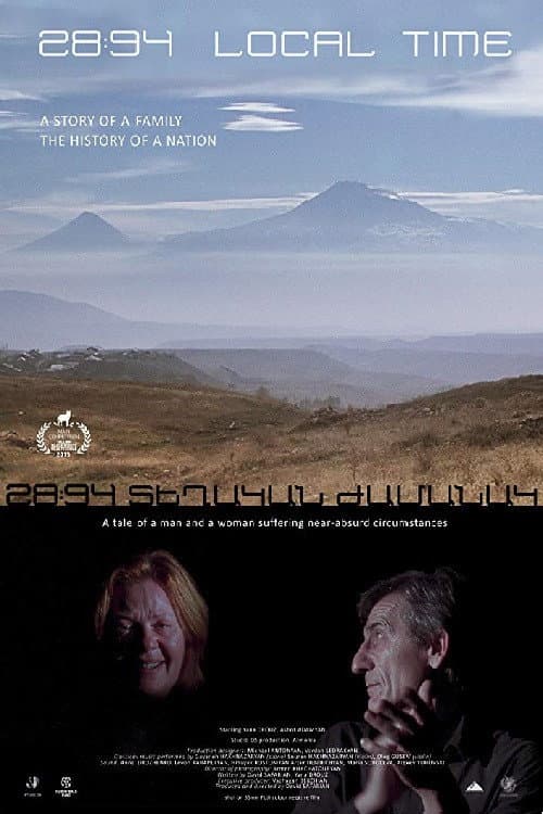 Постер: Տաք Երկիր,Ցուրտ Ձմեռ
