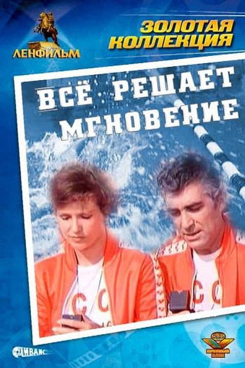 Постер 2