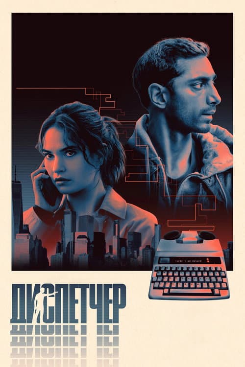 Постер 3