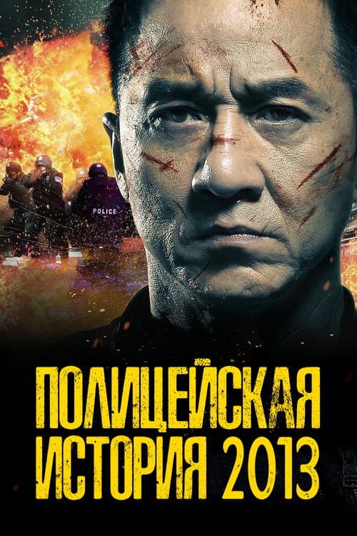 Постер 4