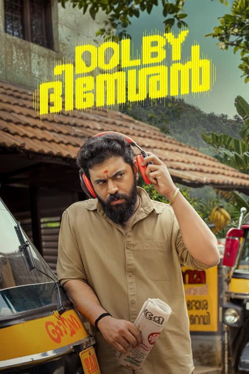 Постер: Dolby ദിനേശൻ