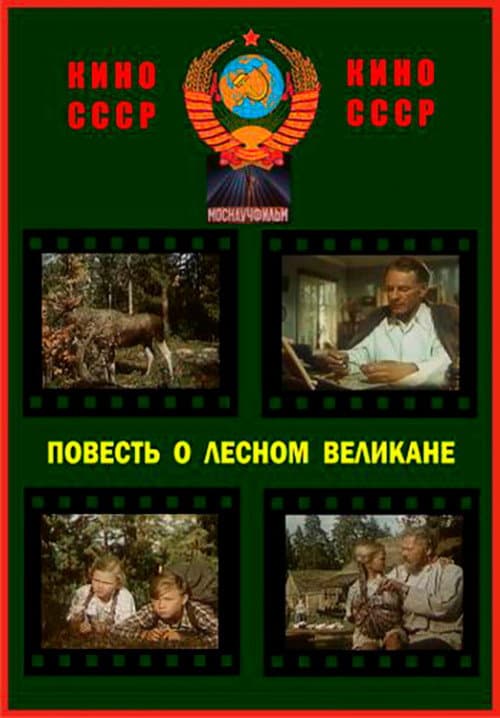 Постер 2