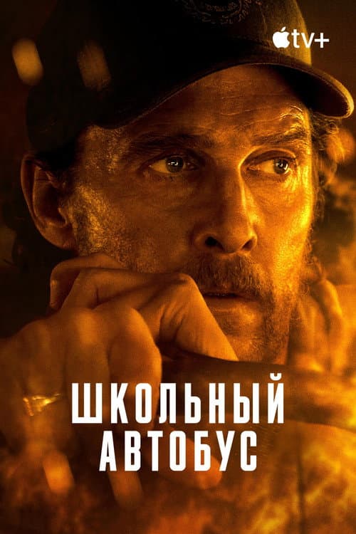 Постер 4